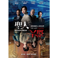 聖人大盜 DVD (新品)