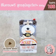 [Express Delivery Available] Size 500 Grams Zeno Sino Dog Food Elderly Formula For Ages 7 + Salmon A