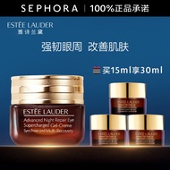 雅诗兰黛（Estee Lauder）眼霜 特润修护精华眼霜熬夜眼霜15ml小棕瓶眼霜 买15ml 享30ml