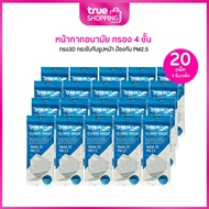 Cuwin Mask คูวินมาส์ก หน้ากากอนามัย จากเกาหลี KF94 กรอง 4 ชั้น กันฝุ่นได้ ทรง 3D กัน PM2.5 เซต 20 แพ