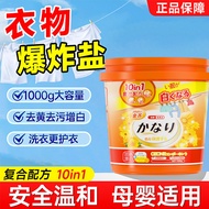 爆炸盐/BATH FIZZLE爆炸盐衣物生物酶漂白剂去渍增白彩漂粉彩色衣服留香洗衣粉金苏obgn333.my/4.14