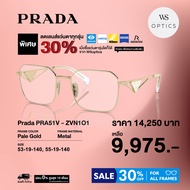 กรอบแว่นสายตา Prada รุ่น PRA51V