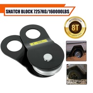 【ส่งจากกรุงเทพฯ 】รอกทด Snatch Block ขนาด 10 ตัน/สเน็ทบ็อค รอกกว้านฉกบล็อกหนักปิดถนนการกู้คืน 10 ตันต