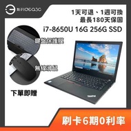 「點子3C」Lenovo ThinkPad T480 14吋 i7-8650U 16G 256G SSD 內顯 觸控螢幕 文書機