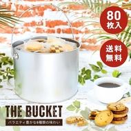 80塊獨立包裝曲奇餅乾桶裝鐵盒 - 8種口味 -  - 大包裝曲奇餅乾 - 烘焙食品 - 什錦曲奇餅乾 - 鐵盒 - 禮品 - 贈品 - 紀念品 - 感謝禮品