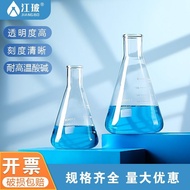 Jiangbo Straight Mouth Erlenmeyer Flask Triangle Flask Laboratory Thickened High Borosilicate Glass 