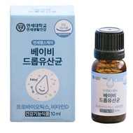 Dr.Lohas Yonsei Health Care Baby Drop Probiotics 10ml