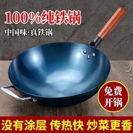 [READY STOCK]Authentic Zhangqiu Iron Pan Same Style Wok Non-Stick Pan Hand-Forged Traditional Old Fashioned Wok Household Light Iron Pan