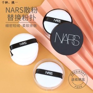 Nars Loose Powder Puff Replacement Universal nars nars Loose Powder Puff Fixing Makeup Dry Powder Pu