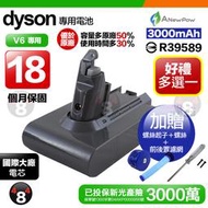 贈濾網吸頭配件 保固18個月 ANewPow 新銳動能 Dyson V6全系列 台製副廠電池 BSMI認證 戴森維修清潔