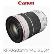 含發票*公司貨  CANON RF70-200 F/4L IS USM鏡頭  •全球最輕及最短 70-200mm f/4