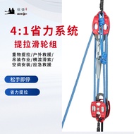 4: 1 Labor-Saving Pulley Set Lifting Labor-Saving Hoisting Two-Way Self-Locking Lifting Equipment Re