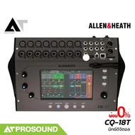Allen&Heath CQ-18T มิกเซอร์ดิจิตอล 18 แชนแนล ความละเอียด 96 kHz 18-In/8-Out พร้อม Wi-Fi AT Prosound