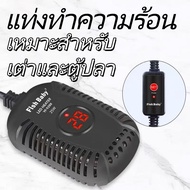 Turtle Aquarium Heating Rod Low Water Level With Automatic Thermostat Essential Items For Animals