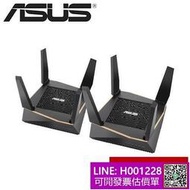 ASUS RT-AX92u 華碩 無線路由器 wifi6 WIFI 6 RT-AC86U RT-AC88U