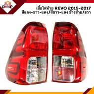 ⚡️ไฟท้าย(เสื้อ) โตโยต้า รีโว่ TOYOTA REVO 2015 2016 2017 2018 2019 สีแดง-ขาว,สีแดง-ขาว-แดง ข้างซ้าย/