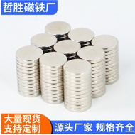 Factory Direct Sales NdFeB Round Strong Magnet Disc Magnet Magnet Strong Magnet Round Magnet