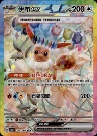 放伊布sar 110