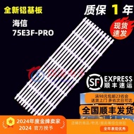 Suitable for Haixin 75V3H-X Light Bar HD750Y1U73-TAL1B4 HD750Y1U71-T0L1