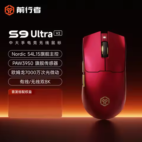EWEADN S9 V2 Tri-Mode Gaming Mouse Wireless 500mAh PAW3950 8KHz 0.185ms 42000DPI 750IPS Lightweight