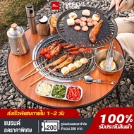 Grill Table Camping Outdoor Barbecue Smokeless Household