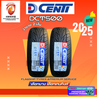 ยางรถยนต์ DCENTI 255/50 R18 255/55 R18 265/60 R18 265/50 R20 รุ่น DCT500 ยางใหม่ปี 2025 ( 2 เส้น) FR