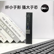 二手　戴爾　DELL3050 7050mff　迷你　小主機　辦公 家用 無線 臺式 小電腦
