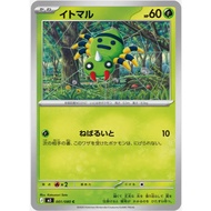 [Pokemon JP Card] Spinarak C 001/080 M3