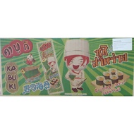 Kabuki Grilled Seaweed Sushi ( 12 Sachets x 12 Box -N.W. 84 g/ Box )