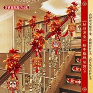 全城熱賣 - 新年樓梯扶手臺階裝飾蛇年氛圍佈置過年店面掛飾春節佈置掛件【招財進寶】新年樓梯裝飾04無規格