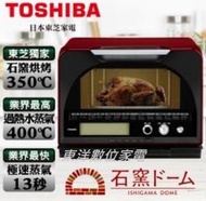 ****東洋數位家電**** TOSHIB東芝 31L 過熱水蒸氣烘烤微波爐 ER-GD400GN 公司貨附發票