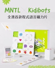 MNTL x Kidibots 全港首款程式語言磁力片