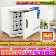 ตู้อบผ้าขนหนู แบบมี หลอดไฟ ฆ่าเชื้อ ตู้อุ่นผ้าร้อน ตู้ฆ่าเชื้อ ขนาด 23 ลิตร. towel warmer