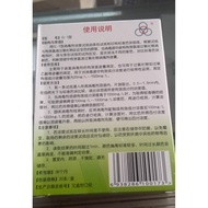 Beijing Sihuan Brand G-1 Type Disinfectant Concentration Test Paper Four-Ring Concentration Card Res