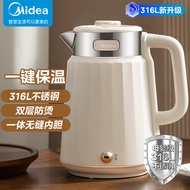 美的（Midea）电水壶电热水壶双层防烫1.5L容量净甜灵感316L不锈钢烧水壶开水壶智能断电SHE1540【灵感系列】