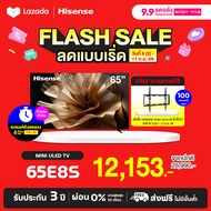 NEW 2026 Hisense Mini LED TV 65" รุ่น 65E8S 4K Quantum dot VRR120 600 nits MEMC Dolby Vision HQ HDR1