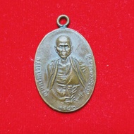 kungsririch เหรียญ ครูบาเจ้าศรีวิชัย ปี 2482