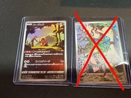 pokemon ptcg s11a CHR 071/068 073/068