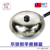 Euro IN &gt; 28 30 32cm Genuine 304 Stainless Steel Frying Pan Lid Pot Wok Soup Made IN Taiwan