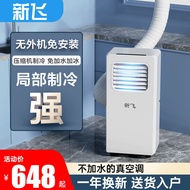 Air Conditioner1p2p Installation of integrated bedroom air conditioner for rental apartments, portab