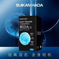 Xinxin Store✨SUIKANHADA tomorrow pill thin Adult Paper Man Inner Fat Farewell Keep away from Wet Bod