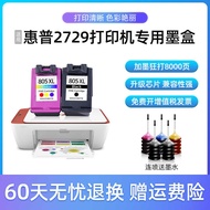 Suitable for HP HP2729 Printer Ink Cartridge HPDeskJet dj2729 Household Wireless Printer Ink Waterco