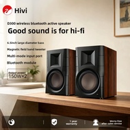 HiVi SWAN D300 Powered Bookshelf Speakers Bluetooth5.0 HD 6.5Inch Woofer Optical Input HiFi Monitor