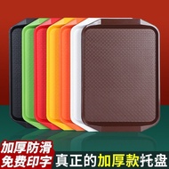 Plastic Tray Restaurant Commercial Serving Cafeteria Thickened Burger Rectangular Dinner Plate Servi