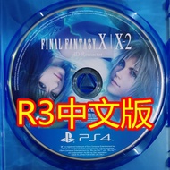 [中文光碟] PS4 最终幻想10/10-2合集 中文版 Final Fantasy X / X-2 FFX FF10 HD Remaster Sony Square Enix RPG Games