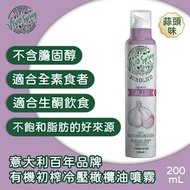 Fratelli Mantova - 意大利有機蒜頭味 初榨冷壓橄欖油噴霧 200ml BBD2027-7-9
