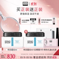 奥伦纳素（ERNO LASZLO）奥伦纳素活力润泽晚霜七夕送女友面霜清爽保湿护肤品套装 特润霜50ml