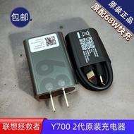 [Lenovo] Savior Y700 Second Generation Tablet Original Charger 68W Original Fast Charger MC688 Origi