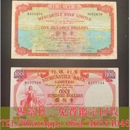 高價求，香港有利銀行壹佰元紙幣，舊港紙，港幣，香港渣打銀行，舊紙幣銀紙，香港有利銀行，香港上海匯豐銀行，印度新金山中國渣打銀行，英商香港上海匯豐銀行，舊硬幣，舊銀仔，舊金銀幣，老銀元，連體鈔，紀念鈔，