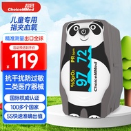 超思（ChoiceMMed）血氧仪小儿童手指夹式血氧饱和度脉搏心率检测仪脉搏MD300C54